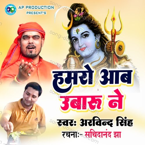Hamro Aab Ubaru Ne Khusbu Jain MP3 Download